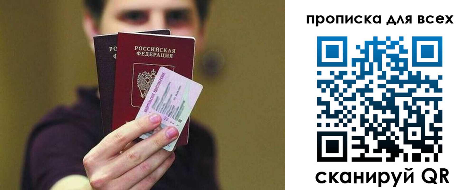временная регистрация гарантия в Ярославской области