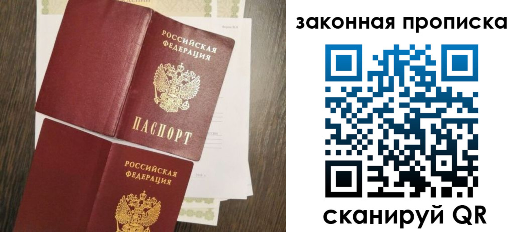 временная прописка в Ярославской области