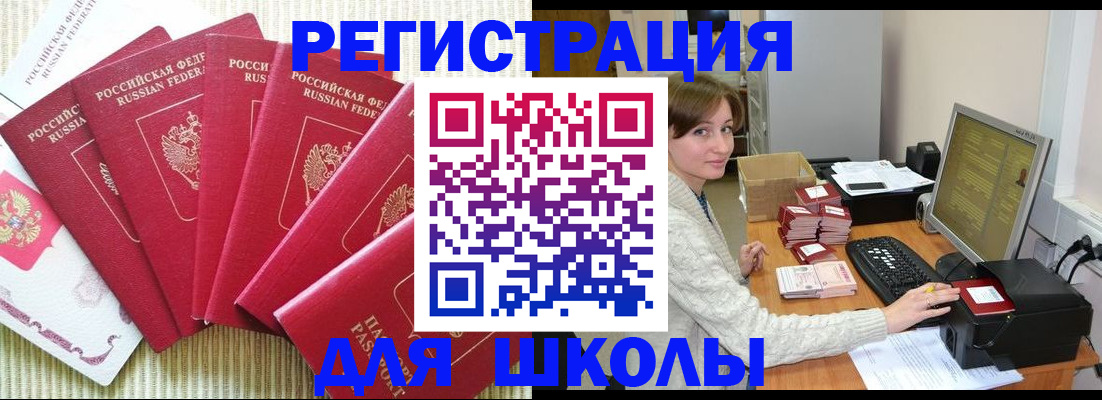 прописка гарантия в Ярославской области