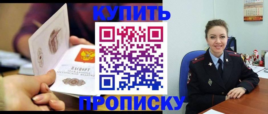 прописка для работы в Ярославской области