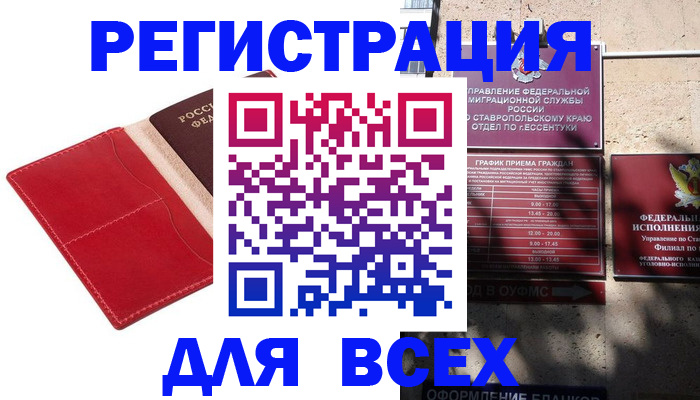 прописка законно в Ярославской области