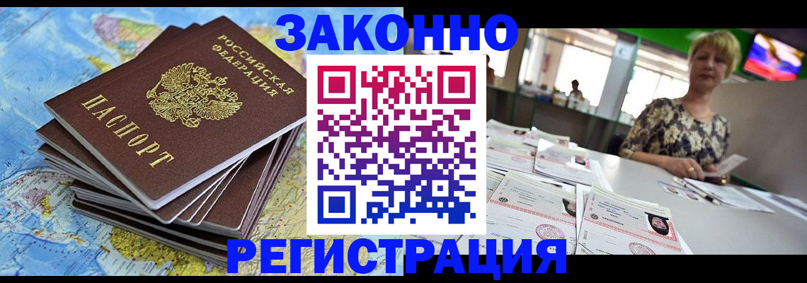 временная регистрация недорого в Ярославской области