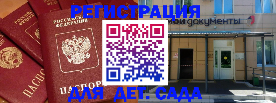 временная регистрация в Ярославской области
